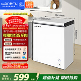 新飞141L单温家用冷柜一级冷藏冷冻两用卧式冰柜节能省电 宽幅变温小冰箱BC/BD-141HJ1EW 国家补贴
