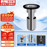 潜水艇（Submarine）不锈钢断层地漏专用防臭芯加长U型深水封防臭芯适用深度大于11cm