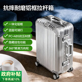 纯奢（CHEYSIR）铝框拉杆箱男轻音万向轮多功能行李箱女旅行箱学生密码箱包皮箱子 经典款·靓银灰【一体铝框+隐藏挂包功能】 24英寸 【托运箱·适合3-10天】
