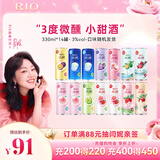 锐澳（RIO）洋酒 预调酒 鸡尾酒 果酒甜酒 微醺3度小美好 330ml*14罐口味随机
