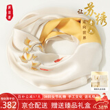 织锦楼真丝丝巾女桑蚕丝手工苏绣围巾刺绣披肩高档围脖生日38妇女节礼物
