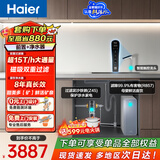 海尔（Haier）甜美鲜矿水前置套装【HKC3000-R857U1净水器+15T/h自动冲洗磁吸前置Z45】1200G鲜活水8年长效RO膜