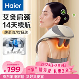 海尔（Haier）颈椎按摩器按摩披肩按摩仪颈椎肩颈斜方肌腰颈部按摩器生日三八节礼物实用送爸妈女朋友HHZ-J503Z