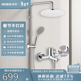 摩恩（MOEN）淋浴花洒套装三功能增压喷头家用卫浴顶喷亮银全套90108