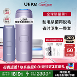 Ulike 【三八节女神礼物】Air4蓝宝石冰点脱毛仪女士刮毛刀剃毛器私处美容仪生日礼物送女友 【净脱抑菌】水晶紫+电刮刀+洁净舱-快至次日达