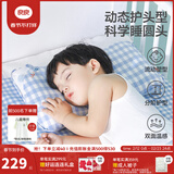 良良（liangliang）婴儿枕头科学塑型0-3-6岁儿童枕定型枕纠正头型睡圆头套四季礼盒 【护型plus】 0-3岁小熊熊 双枕套
