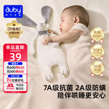 澳贝（auby）婴幼儿玩具抗菌小兔安抚巾宝宝哄睡神器阿贝贝玩偶新生儿满月礼物