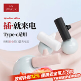爱沃可（iWALK）新年礼物口袋胶囊充电宝迷你小巧便携可上飞机适用于iphone17/16/15 华为随行电源Type-c接口 黑