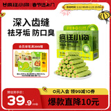 疯狂小狗 狗零食牙倍净洁齿旋风棒宠物幼犬小型犬磨牙棒 猕猴桃配方150g