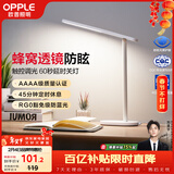 欧普照明（OPPLE）AAAA级护眼灯LED书桌学生学习宿舍卧室儿童无蓝光台灯 米格2M