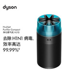 戴森（DYSON）净化喷气机HJ10 空气净化器 过滤病毒 除甲醛除PM2.5 母婴级认证 睡眠静音认证 呼吸友好认证 黑色