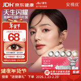 强生安视优新美瞳天生闪耀彩色隐形眼镜日抛10片装棕灰金色 375度