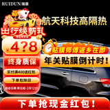 瑞盾（RUIDUN）汽车贴膜 车膜 汽车膜隔热防爆防晒太阳膜前挡风玻璃膜黑色隐私膜 RD70冰蓝前挡+RD30黑钻石侧后 只有前挡