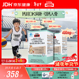 Swisse斯维诗长颈鹿钙 液体钙锌维生素DK 青少年补钙 30支*2盒 年货送礼