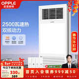 欧普照明（OPPLE）集成吊顶浴霸led灯取暖排气扇一体卫生间多功能浴室风暖 A款【F1201-E】双核大功率