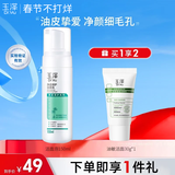 玉泽净颜清痘洁面泡150ml泡沫水杨酸洗面奶保湿控油痘痘肌洗面奶 洁面泡150ml