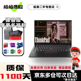 联想ThinkPad X1Carbon Nano二手笔记本电脑 超极本14寸高端商务笔记本电脑轻薄本 ⑩X1C i7-20款 16G+512G