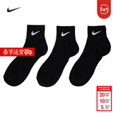 耐克（NIKE）男袜女袜 25新款训练透气短中长袜快干休闲跑步健身运动nike袜子 SX4706-001/黑色/三双装/中袜 XL/28-30厘米/46-50码