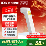 邦力健电子体温计儿童婴儿体温枪家用额温枪医用老人红外体温计 SET-06