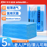 秝客一次性医用手术垫单美容院无菌床单按摩一次性床单妇科检查5片