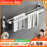 卡贝（cobbe）毛巾架304不锈钢免打孔浴室卫生间置物架浴巾架墙上厕所五金挂件 尊享毛巾杆60cm（免钉/打孔）