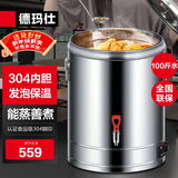 德玛仕（DEMASHI）电热开水桶商用直饮水机烧水桶奶茶保温桶烧水器月子水开水器商用加热水机开水炉箱 2800W不锈钢丨装约100斤水丨