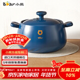 小熊（Bear）砂锅 煲汤锅耐高温不开裂 4.5L大沙锅 宽口炖锅陶瓷锅G0026-P03