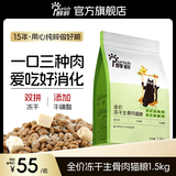 醇粹（Purich）FD猫粮全价冻干猫粮幼猫成猫纯粹猫粮英短美短布偶折耳鸡肉猫粮 7%冻干双拼生骨肉猫粮1.5kg