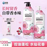 爱敬（AEKYUNG）控油清爽洗发水护发素套装无硅油丰盈蓬松洗发露600ml*2男女士