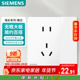 西门子（SIEMENS）插座面板 10A五孔带单控开关 暗装插座 皓彩雅白5UB26243NC011P