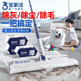 宝家洁静电拖把一次性懒人除尘纸拖把免洗拖布拖地湿巾擦地夹抹布拖把 3包除尘干巾【赠拖把】