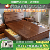 初屋  床双人床1.8米2米现代中式实木床经济型小户型高箱储物双人床 床+床头柜*1（备注颜色） 框架床(1200mm*2000mm)