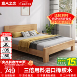 意米之恋橡胶木床实木床 主卧双人床 卧室家具 品质大板【包安装】1.2m*2m