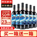CANIS FAMILIARIS布多格法国原瓶进口红酒整箱帕兰尼干红葡萄酒750ml*6瓶婚宴礼盒