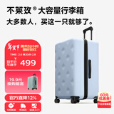 不莱玫行李箱女拉杆箱男旅行箱大容量密码箱商务学生托运24英寸 浅蓝色