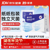 振德一次性医用外科口罩医用灭菌级独立包装冬季保暖防粉尘雾霾 100只