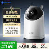 华为智选鸿蒙智选800万摄像头家用监控器360度无死角带夜视全景无死角手机远程 室内婴儿老人看护海雀5i 4K