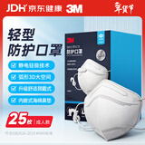 3M口罩kn95口罩立体舒适防尘防晒防飞沫防雾霾颗粒物细菌过滤≥95% 