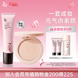 姬芮（ZA）隔离粉饼底妆套组保湿养肤隔离*1+控油粉饼6.5g