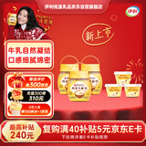 伊利宫酪 呼伦贝尔奶皮子酸奶520g*3桶+138g*3杯 源头直发包邮