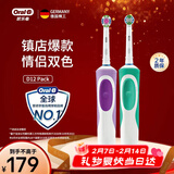 欧乐B电动牙刷成人送男士女士情侣实用新人生日2D声波小圆头旋转软毛刷头D12两支装情人节新年年会礼物