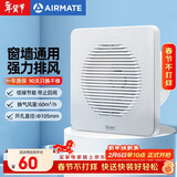 艾美特（AIRMATE）排气扇 卫生间厨房换气扇窗式墙用排风扇强力抽风机4寸APC10-03
