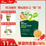 英氏（Engnice）婴幼儿牛肉胡萝卜肉粥90g 宝宝辅食粥胚芽米粥即食婴儿粥外出