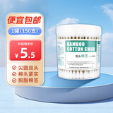 宋先生医用双头棉签棒医药消毒化妆家用木棉花棒掏耳朵一次性医疗用棉棒 【1罐】共150支