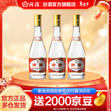 汾酒53度黄盖玻汾  清香型白酒 高度口粮酒  泡酒 53度 475mL 3瓶 组合装