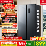 康佳606升对开门冰箱8分钟净味双变频一级能效大容量超薄双循环家电BCD-606WEGQ5SP国家补贴