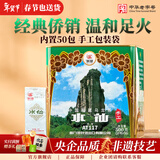 海堤中茶水仙茶叶口粮茶 福建岩茶乌龙厦门茶厂 过年货送礼品长辈 【经典手工】AT117足火500g*1罐