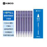 KACO亚规双倍书写长度按动中性笔芯0.5mm双球珠子弹头签字笔替芯蓝色不漏墨10支装/盒 K1622