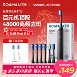 罗曼（ROAMAN）小熊电动牙刷声波48000高振频学生送情侣女朋友生日情人节礼物年会礼品 T3黑色 豪华装8支刷头