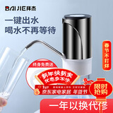 拜杰抽水器桶装水电动抽水泵压水器抽水泵神器饮水机自动上水器取水器